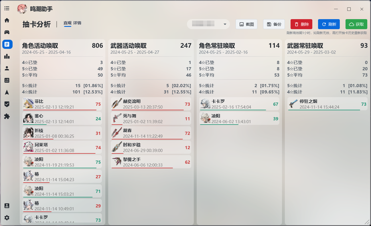 抽卡-直观