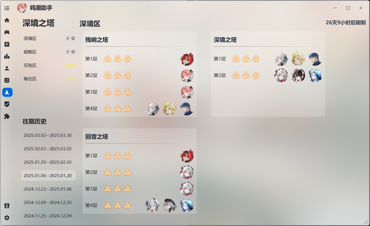深塔历史